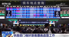 北京地区停运列车数量超 100 趟：已购买车票可在 12306 全额退票!