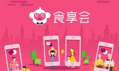 社区团购平台食享会总部人去楼空