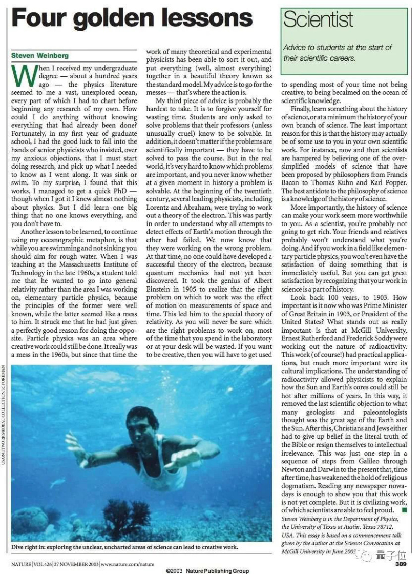 88 岁物理学泰斗温伯格去世,霍金《时间简史》受他启发