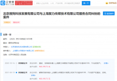 PPTV 名下冻结财产获搜狗解封