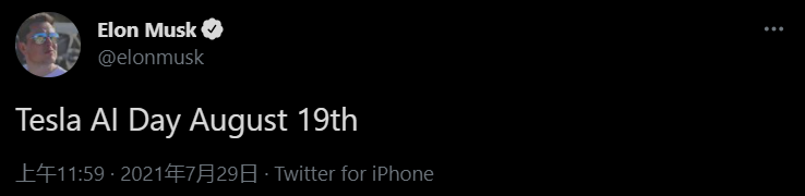 马斯克:特斯拉 AI 日定于 8 月 19 日召开