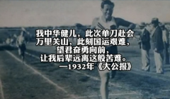 百年奥运科技回望：125 年里，我们不曾放弃寻求公平！