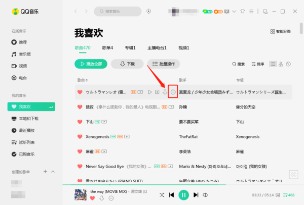 QQ音乐中的歌曲怎么分享给好友?