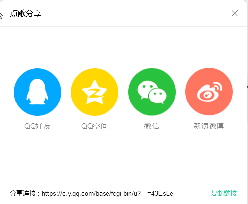 QQ音乐中的歌曲怎么分享给好友?
