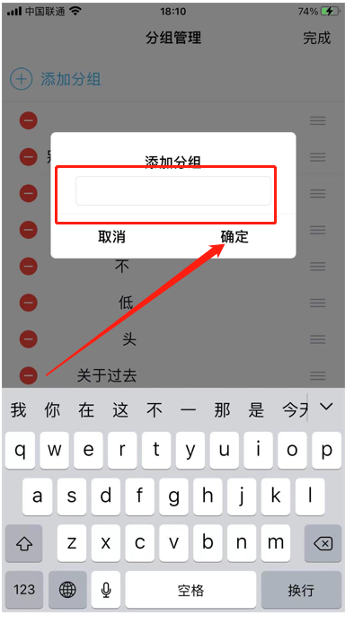 qq怎么批量分组?qq批量分组教程