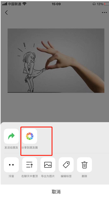 怎么把微信收藏发到朋友圈?详细方法介绍