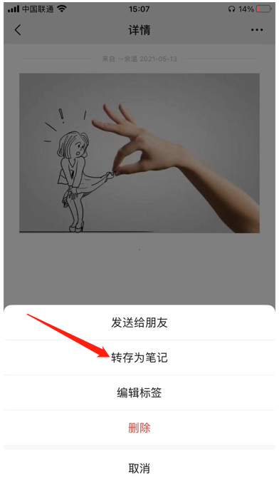 怎么把微信收藏发到朋友圈?详细方法介绍