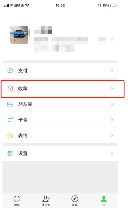 怎么把微信收藏发到朋友圈?详细方法介绍