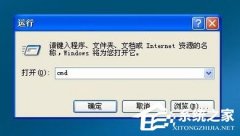 WinXP系统怎么定时关电脑_WinXP系统定时关电脑的方法 教程详解一览