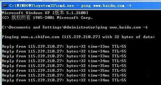 WinXP如何查看网络延迟？