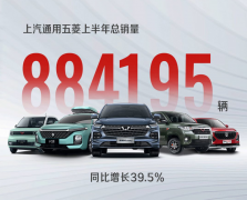 上汽通用五菱已与小米在互联网生态方面合作 你怎么看？