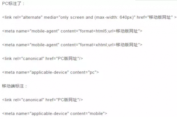 适配 新站如何做好百度站长工具的SEO设置 SEO优化 第1张