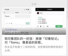 印象笔记否认抄袭同类产品