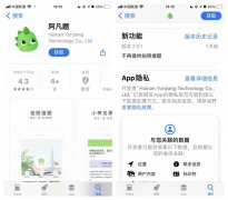 阿凡题 App 下架「拍照搜题」功能
