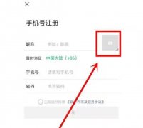 腾讯恢复微信新用户注册