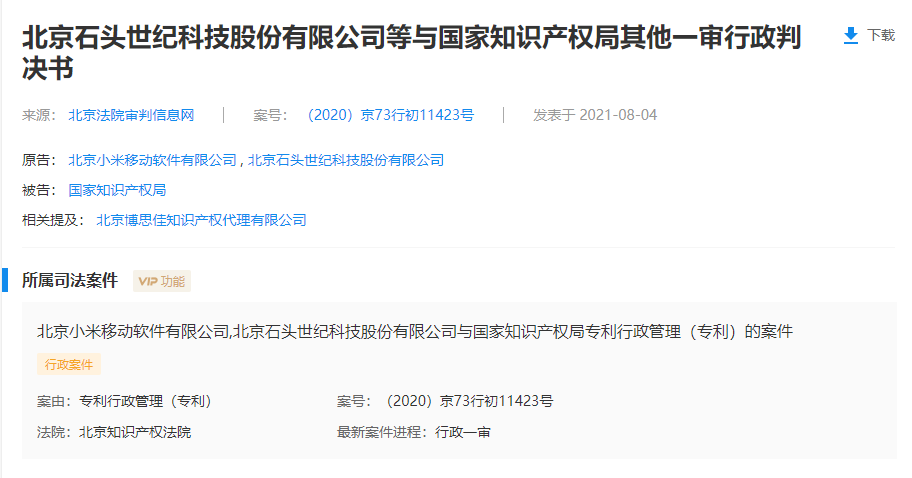 小米扫地机器人专利申请遭驳回:因专利部分技术缺乏创造性