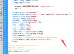 织梦后台设置关键词输入英文逗号“,”失效解决办法