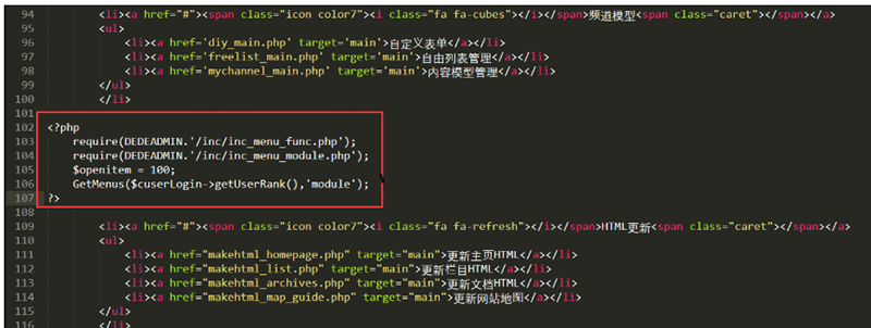 织梦第三方响应式后台辅助插件不显示新模块和插件的解决方法
