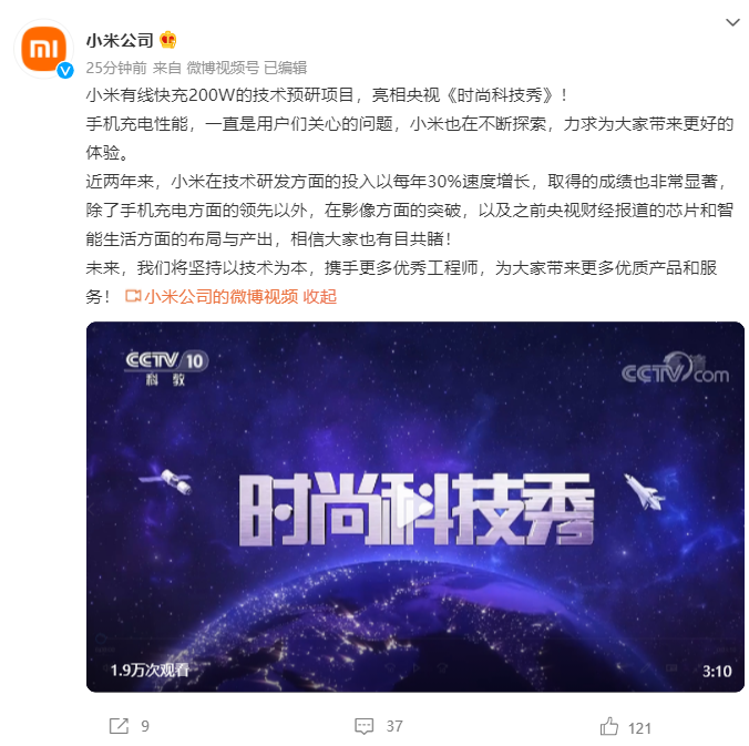 小米:近两年来在技术研发方面的投入以每年 30% 速度增长