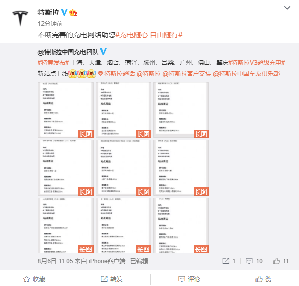 特斯拉 V3 超级充电站扩充:上海、天津、烟台、菏泽、广州、佛山等地新上线