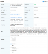 腾讯学生身份信息处理专利获授权：采用区块链技术
