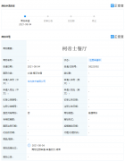 华为申请注册柯帝士餐厅商标 透露什么信息?