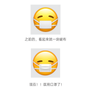2021 年初就更换升级完成，气色也好了“微信表情都戴医用口罩了”