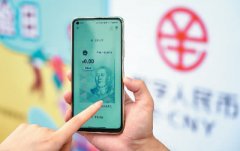 我国数字人民币试点场景已超 132 万个