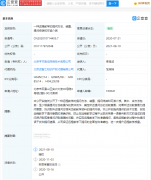 字节跳动远程教学提问专利获授权：结合声音动作，可提高判断准确度@