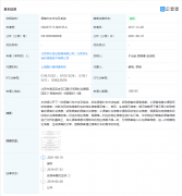 京东语音打车专利获授权：当地址不唯一时,可引导乘客补充语音