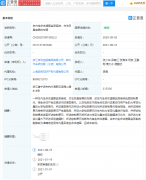 吉利“车内生命体遗留监测”相关专利获授权!