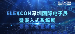 深圳国际电子展 9 月开席：500 家国产半导体供应链厂商齐汇聚