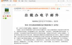 任正非签发文章《华为到该炸掉研发金字塔的时候了》