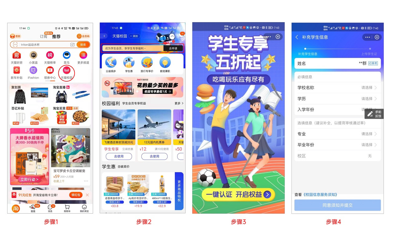 华为教育优惠上线,线下门店也可以用