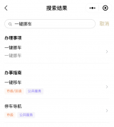 上海：“一键挪车”功能今年已受理挪车请求 122 万起