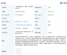腾讯获“低频应用消息推送”相关专利授权：可提高用户点击率！