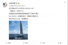 MIX 4 拍摄的短片《韩船长漂流记》明日上线 你会看？