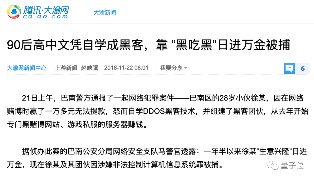 17 岁少年花钱找黑客攻击航空公司系统,最终获刑四年,自称因疫情严重和女朋友怀孕压力大