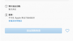 苹果 Apple Watch Series 6 钛金属表壳版在美国官网已完全无法购买!