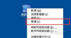 Winxp系统局域网拒绝访问的解决方法 教程详解一览