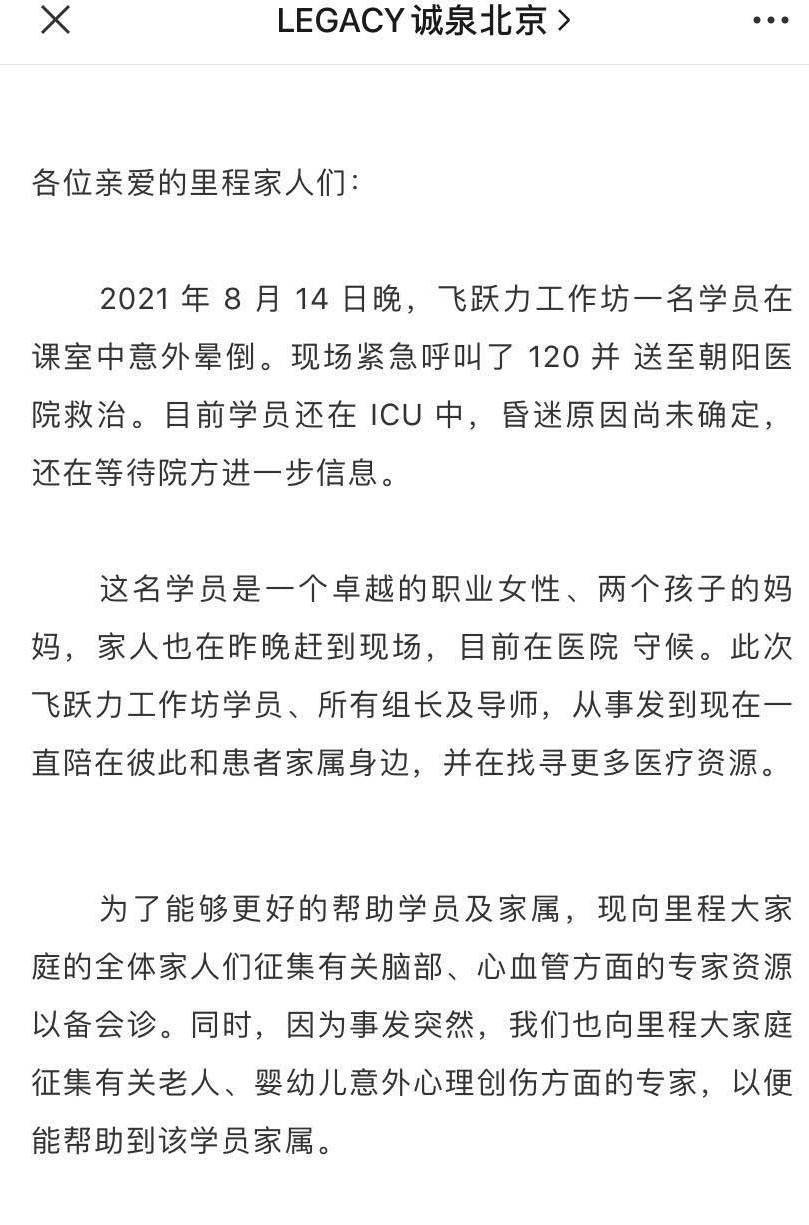 被澄清与“洗脑课程”无关,32 岁 DCM 女投资人意外死亡仍有谜团待解