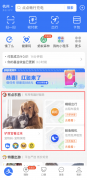 支付宝 App 首页新增「有点东西」，第三方小程序可以直接露出！