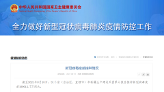 国家卫健委：全国累计接种新冠疫苗达 19 亿剂次！