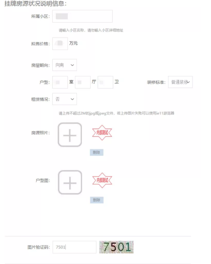 杭州推官方二手房交易平台:个人直接挂牌,房源全部经过验证