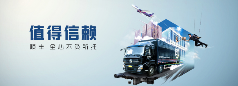 顺丰控股:7 月速运物流业务营收 135.83 亿元,同比增长 19.5% 轮播图