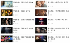 苹果“致新生”微电影展映