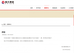 恒大汽车回应“向小米出售 65％ 股份”：曾有初步交流，却未深入推进