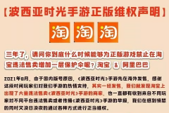 国内的游戏环境 国内游戏市场太混乱，电商平台成了眼中钉!