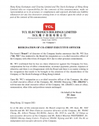 TCL 电子：吴吉宇因其个人事务辞职