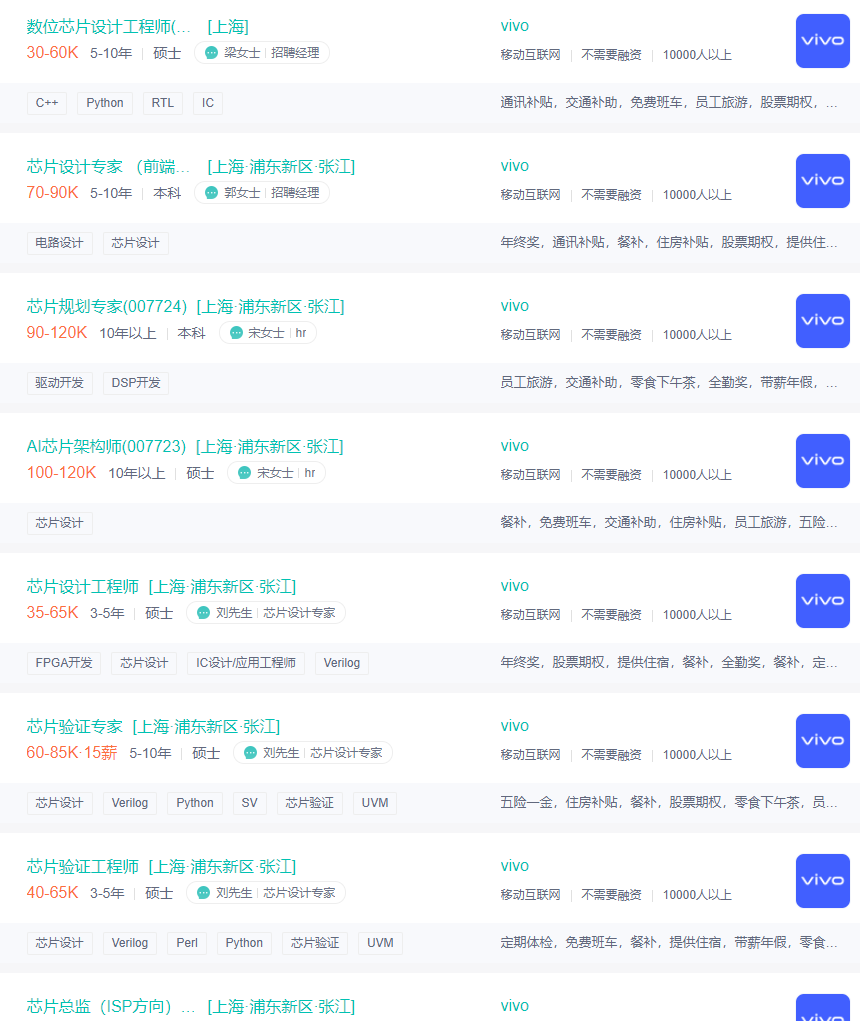 vivo 自研芯片“悦影”有望到来,现开始招聘芯片相关岗位:年薪高达 180 万